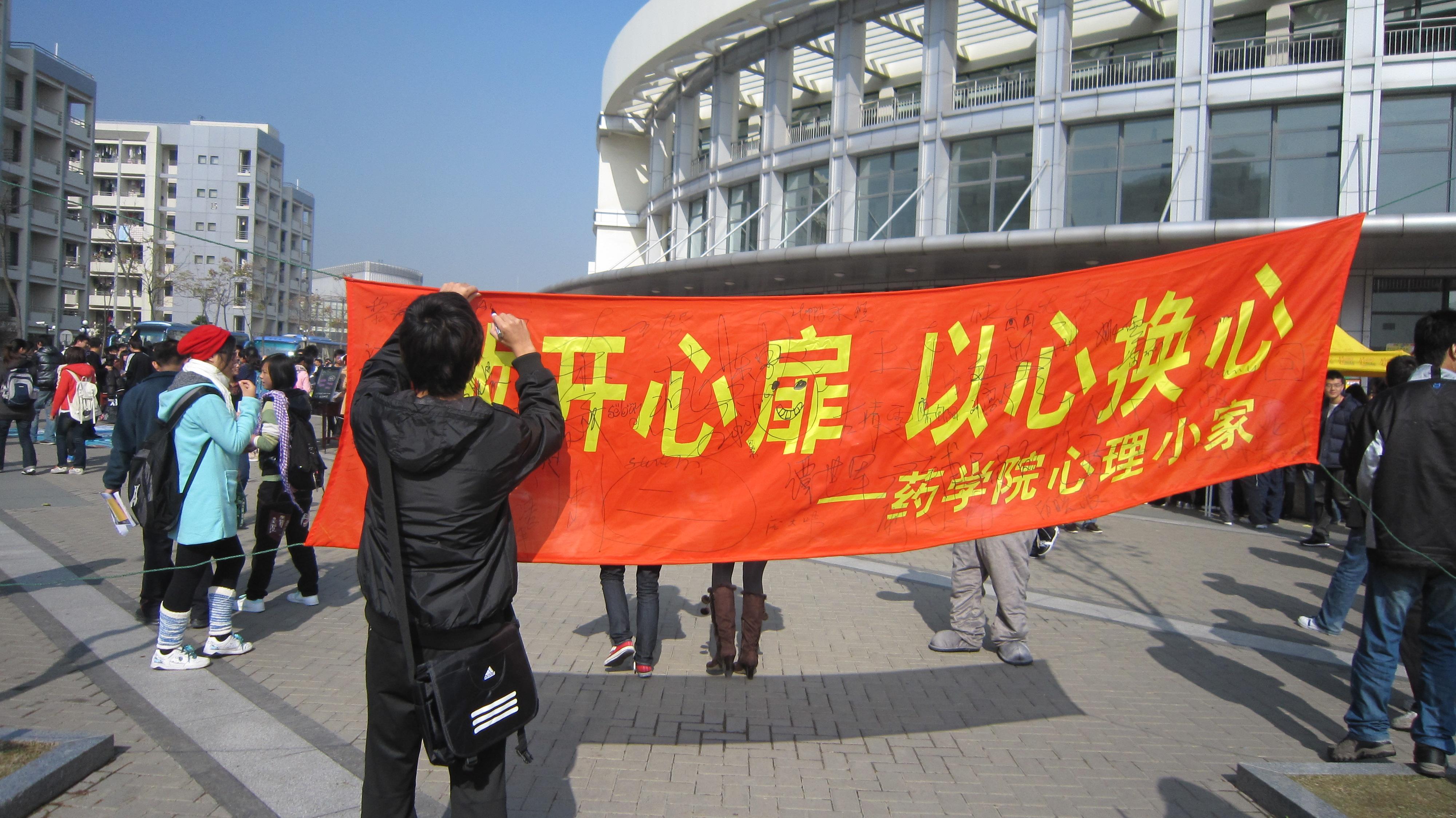 美加墨世界杯官方网站心理健康周主题活动现场